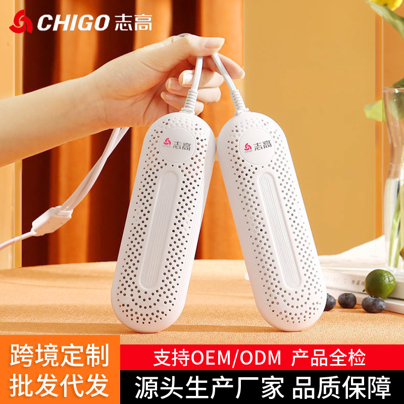 Сушилка для обуви Chigo, для взрослых и детей, в общежитии, обогреватель обуви, оптовая продажа