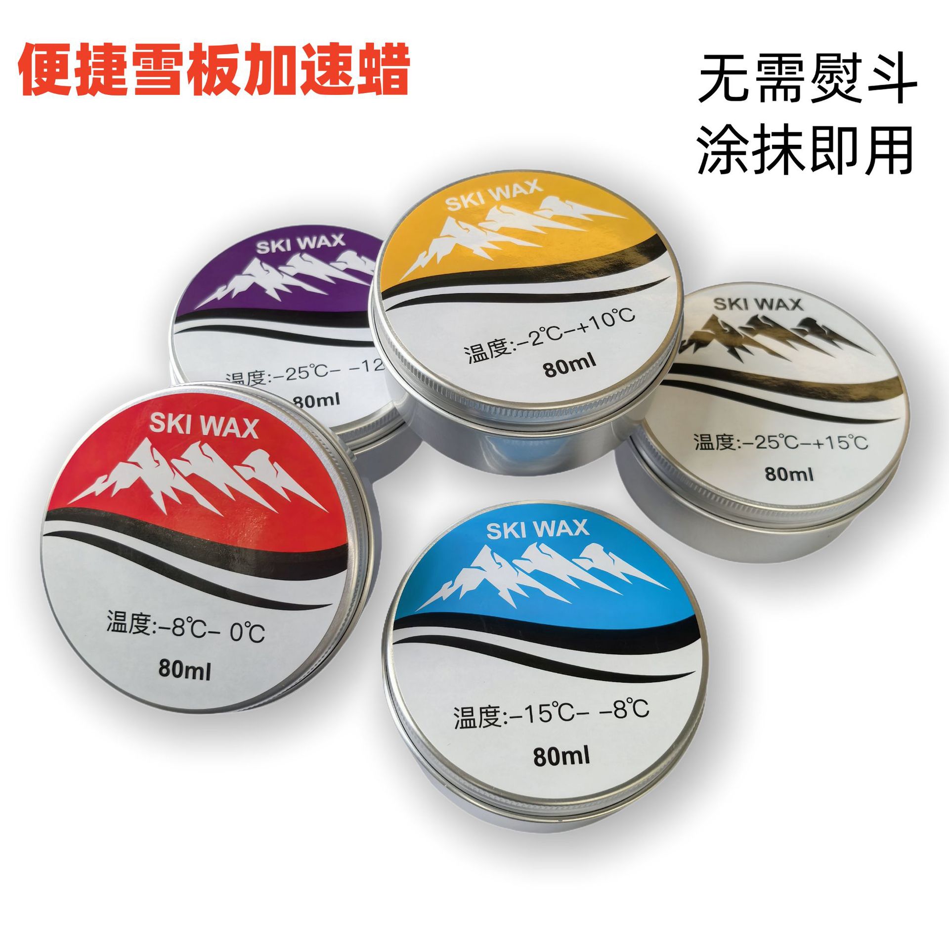 Ski Single and Double Board Quick and Convenient Ski Wax, Beginner Ski Maintenance Wax, Snowboard Wax Solid Accelerated Wax Supply