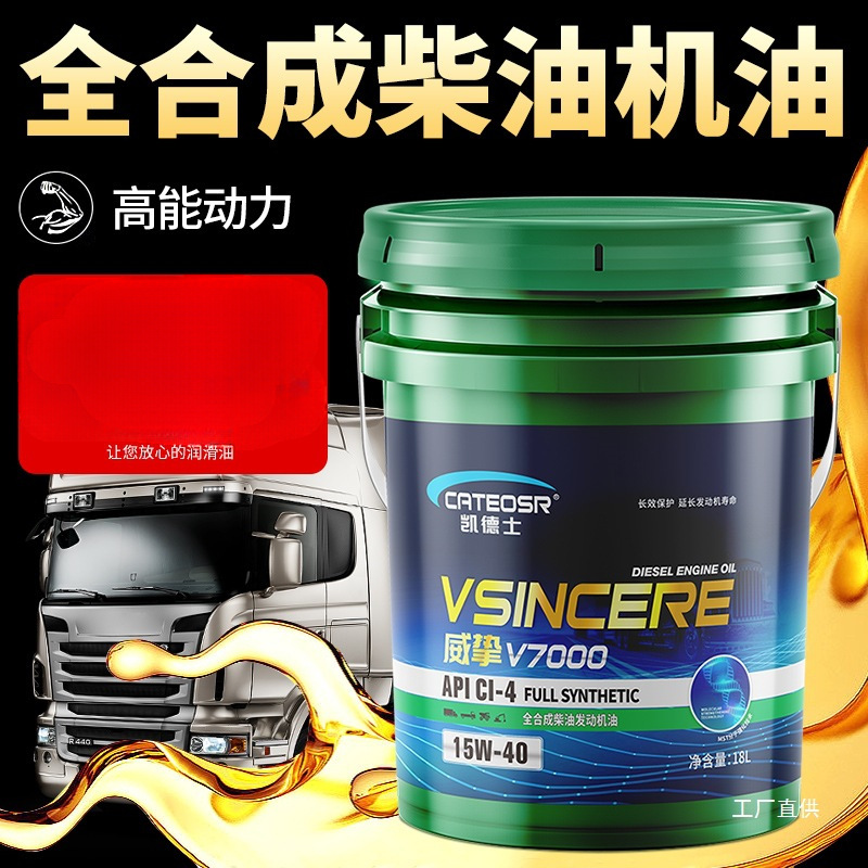 Diesel Engine Oil Genuine 18 Liter Large Barrel Ci/Cj Fully Synthetic 15W40/20W50 Truck Engine Diesel Engine Oil