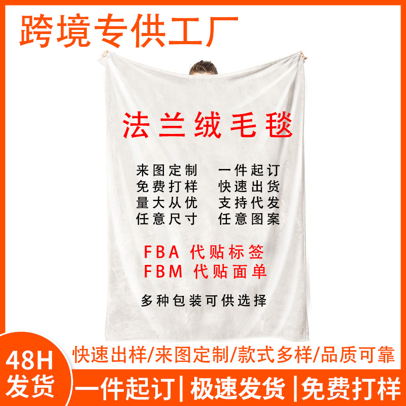 Кросс-бордовый малый оптовый фланелевый плед с индивидуальным рисунком, утолщенный плед для обеденного перерыва