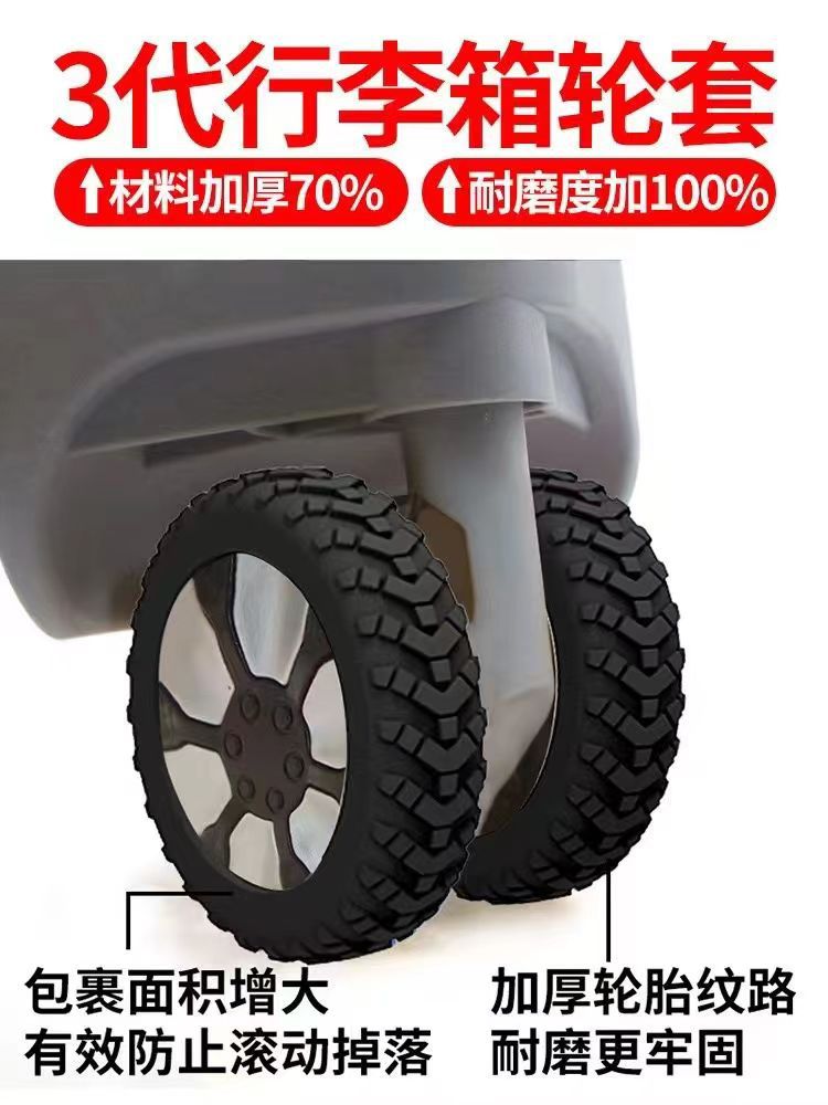 New 3rd generation upgraded luggage case wheel protection cover wheel repair cover trolley case caster mute protection cover