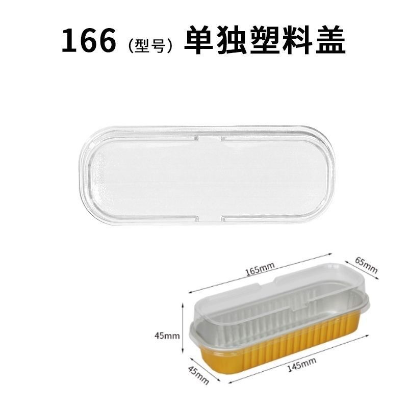 Tin Foil Box Air Fryer Special Aluminum Foil Bowl Oven Baking Pan Household Rectangular Cheese Sweet Potato Durian Box