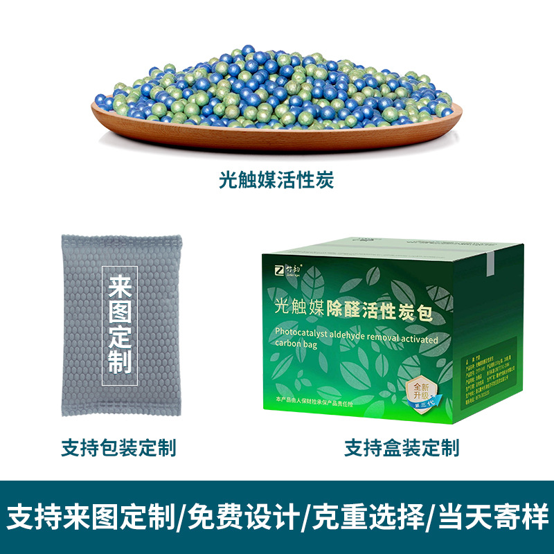 Activated Carbon Bamboo Charcoal Customized Photocatalyst Formaldehyde Removal Formaldehyde Potassium Permanganate Ball Activated Carbon Bag Formaldehyde Removal Carbon Bag
