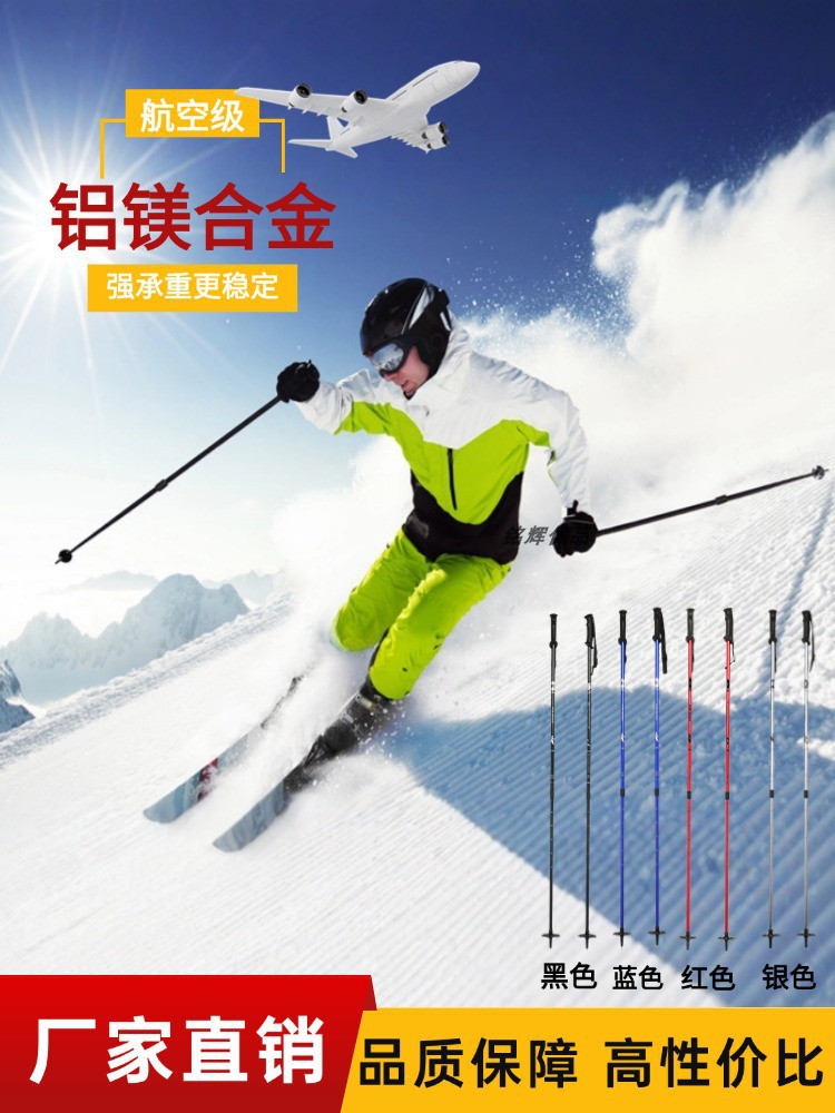 Двойные лыжные палки из алюминиево-магниевого сплава, регулируемые, легкие для взрослых и детей