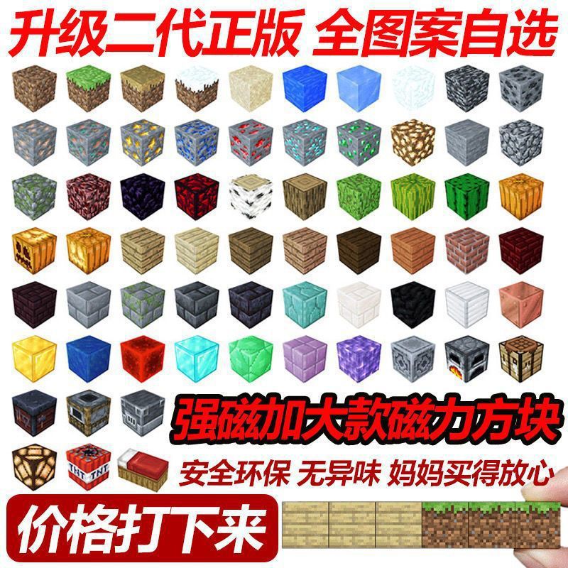 Cross-border My Magnetic World Block Building Blocks MC Magnet Rubik's Cube Block Assembled to Build Educational Toys DIY Model