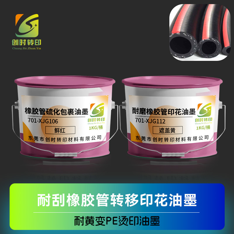 Chuangshi Rubber Tube Wear-Resistant Winding Vulcanized Ink Scratch-Resistant Rubber Tube Transfer Printing Ink Wear-Resistant Printing Ink
