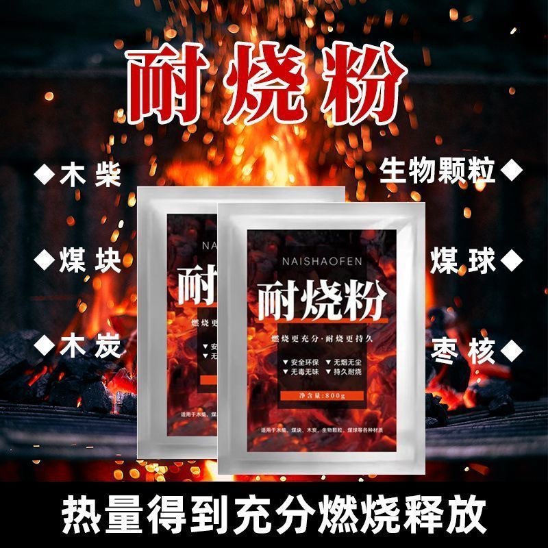 Мощный огнеупорный порошок для древесного угля, долговечный, быстро горящий, для домашнего отопления, наружный дровяной вспомогательный горючий порошок