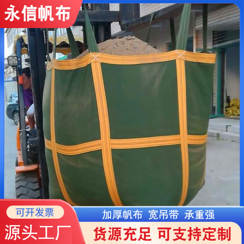 Thickened canvas ton bag round square high-altitude hanging bag construction site sand and gravel transfer canvas ton bag ton bag