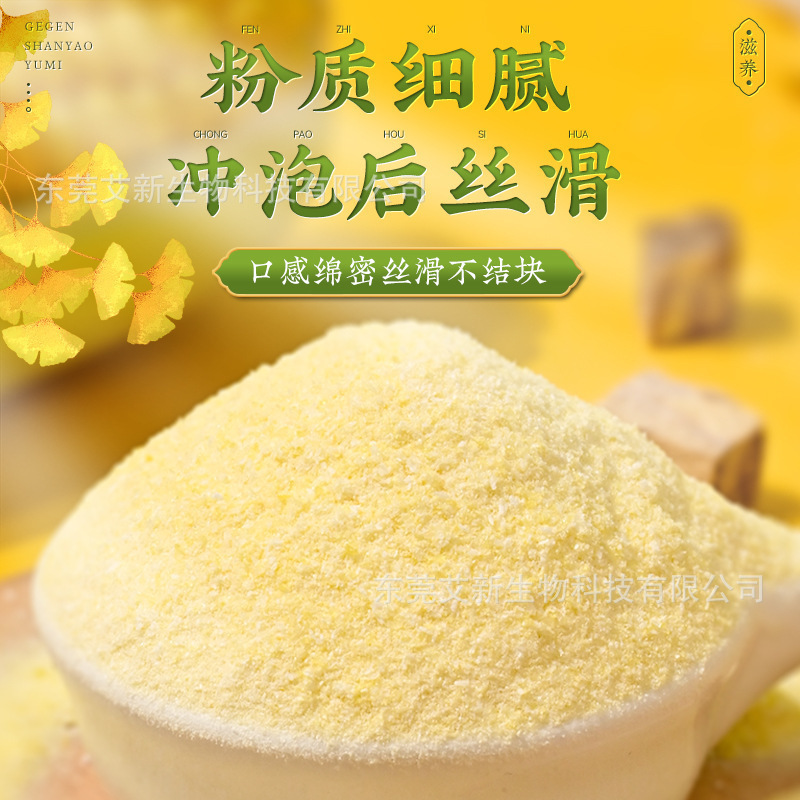 Beijing tongrentang kudzu root yam corn soup 600g breakfast nutrition meal replacement powder a generation of yam corn paste