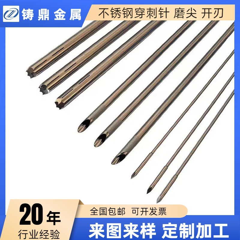 Капиллярная игла из нержавеющей стали 304, игла для прокола одноразовая, заточенная и с краями, нестандартная обработка