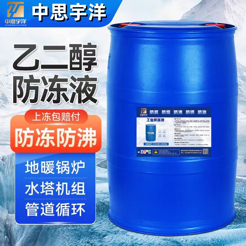Large Barrel 200kg Air Energy Antifreeze Central Air Conditioning Underfloor Heating Electric Boiler Heating Geothermal Equipment Antifreeze