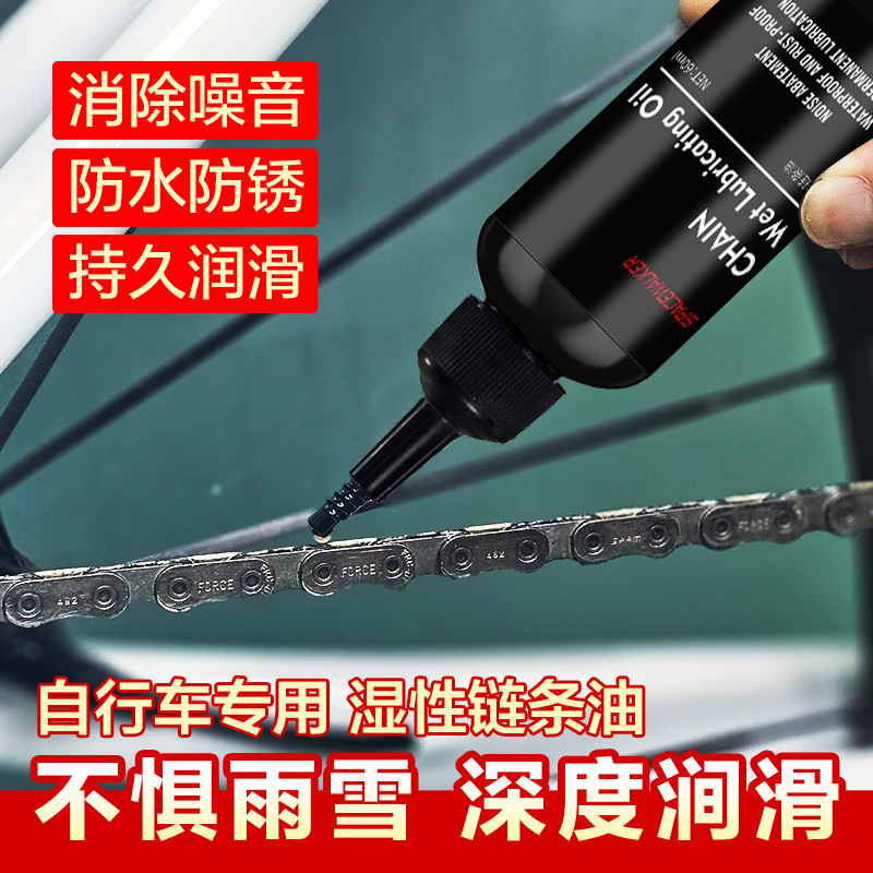 Масло для цепей для шоссейных и горных велосипедов, смазка для цепей, водонепроницаемое масло для цепи, обслуживание зубчатой пластины