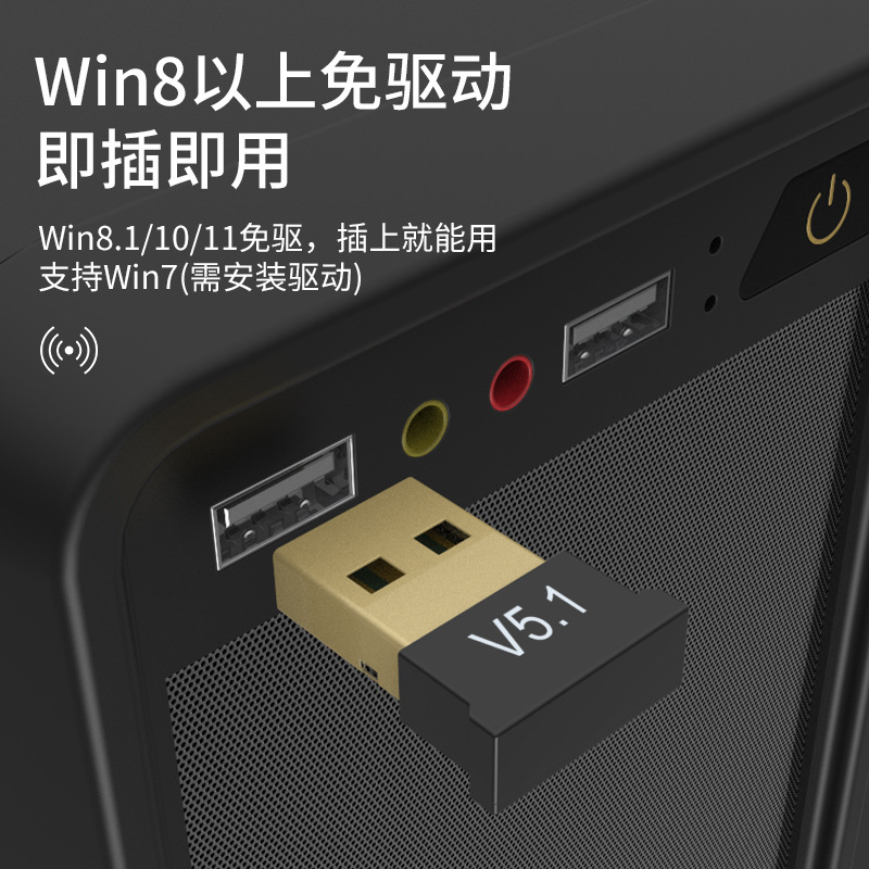 USB Bluetooth Adapter 5.1 Bluetooth Receiver Speaker Handle 5.0 Computer Wireless Drive-free Audio Adapter