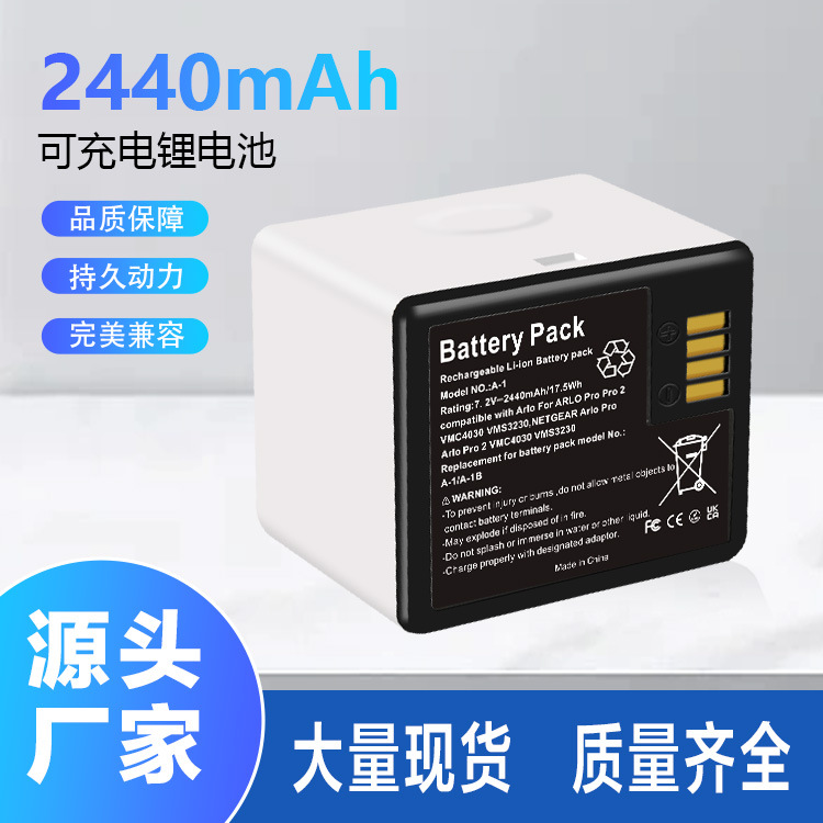 Поставки производителей, подходящие для камеры Arlo Pro/Pro2 литий-ионная батарея 2440Mah для замены A-1/A-1B