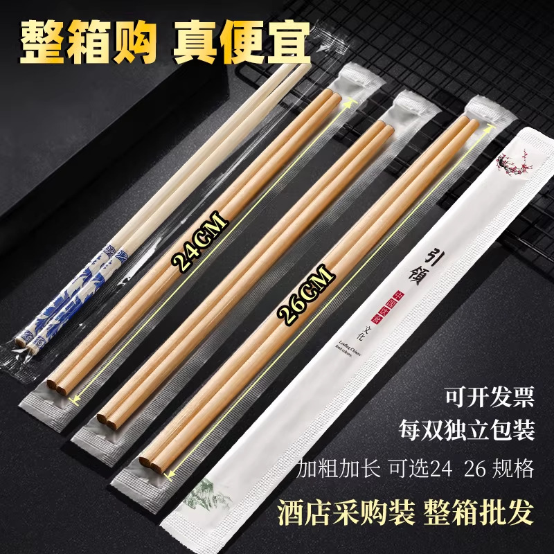 Disposable Chopsticks for Commercial Restaurants, Household Sanitary and Convenient Chopsticks, Individually Packaged Takeaway Packaging, High-End Bamboo Chopsticks