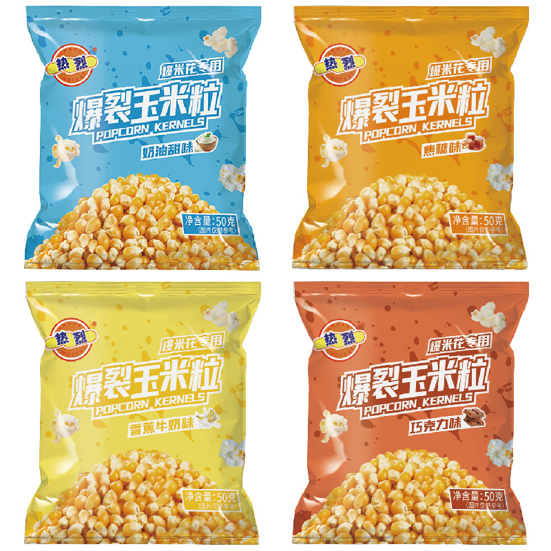 Warm popping seasoned corn grain DIY household commercial popcorn raw materials multi-flavor optional whole box wholesale