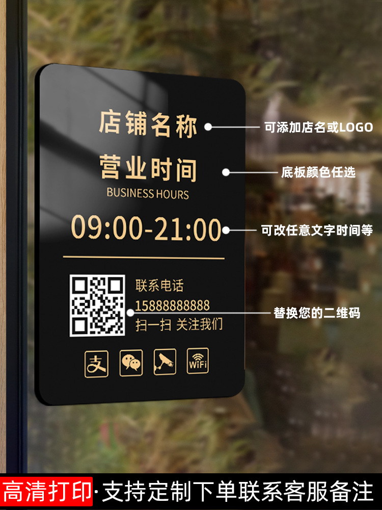 Business Hours Notice Board, Going Out for Business, Glass Sticker on Store Door, Work Rest, Work Phone Number