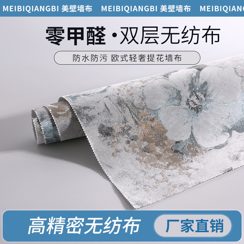 American Style Wall Cloth Retro Pastoral Style Wall Cloth Wholesale Home Whole House Seamless Wall Cloth Background Wall