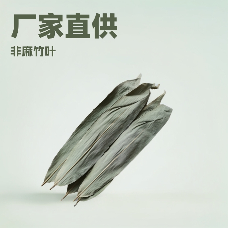 Прямые поставки с фабрики листья индокалама не конопляные листья для упаковки зондзи 500 грамм