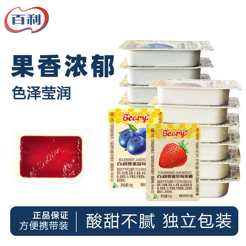 Джем Baileys 14г Медовая клубника черника десертный завтрак намазка хлеб торт сэндвич соус маленькая упаковка выпечка