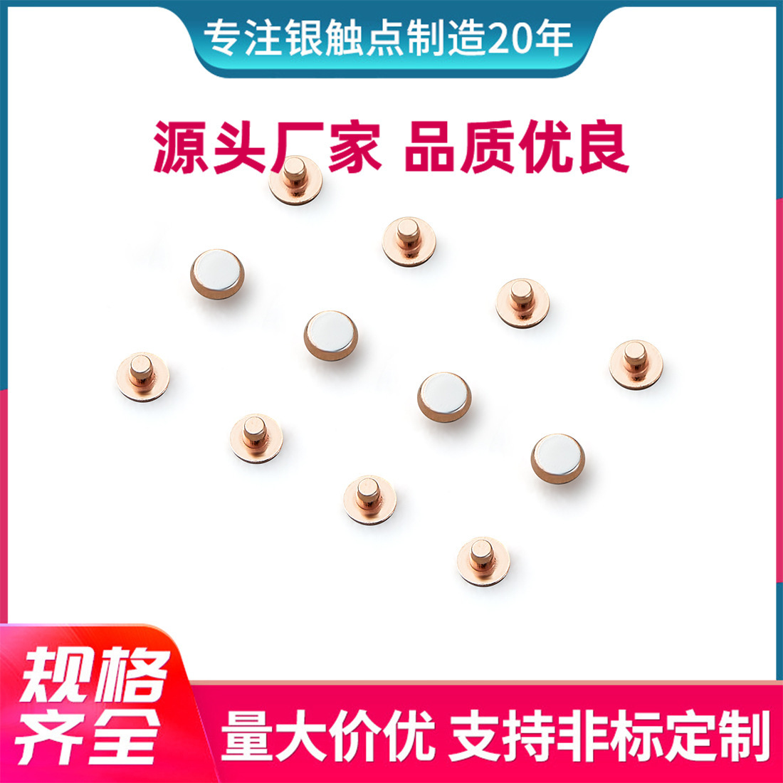 Silver Contact Composite Contact Digital Hardware Accessories Car Horn Contact Digital Components Silver-Plated Electric Contact 15