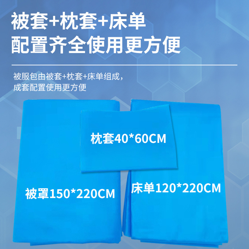 Medical quilt bag disposable non-woven blue white bed sheet pillowcase bedspread quilt cover three-piece quilt bag