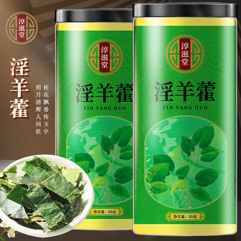 Эпимедиум 50Г/Банка Можно Использовать с Чаем Годжи, Чаем Здоровья и Винными Ингредиентами, Можно Использовать с Цистанхой Десертикола, Циномориумом и Макой для Мужчин