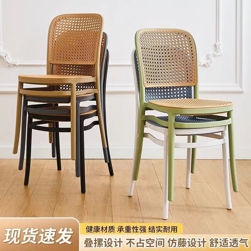 Plastic Rattan Chair, Second-Hand Rattan Chair, Breathable Home Dining Chair, Commercial Dining Table Chair, Outdoor Picnic Stool
