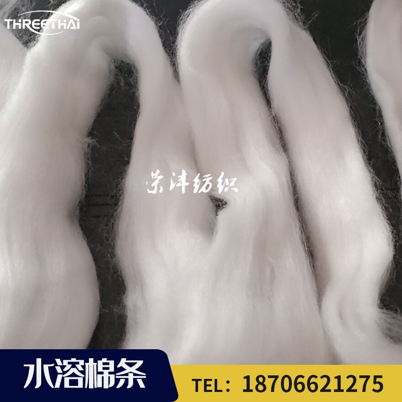 70-degree Water-soluble Tops, Water-soluble Cotton Strips, Water-soluble Retractable Strips, Water-soluble Wool and Cashmere Enhanced Strips