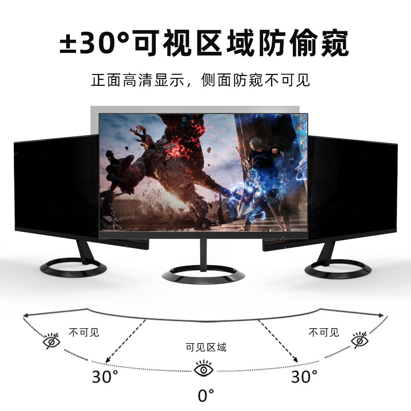 Computer Privacy Film Suitable for 21.5inch Monitor Screens 24inch Anti-Reflective, Anti-Scratch, Privacy Protection, Anti-Peeping 27inch