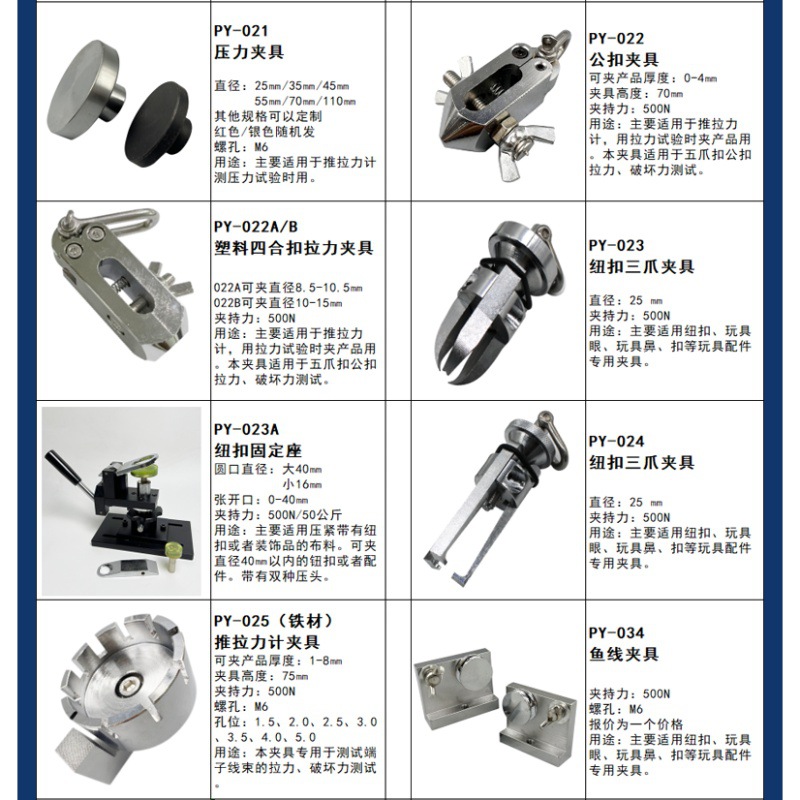 Puyan Digital Display Pointer Push-pull Force Meter Fixture Tensile Compression Fixture Wire Terminal Film Tensile Tester