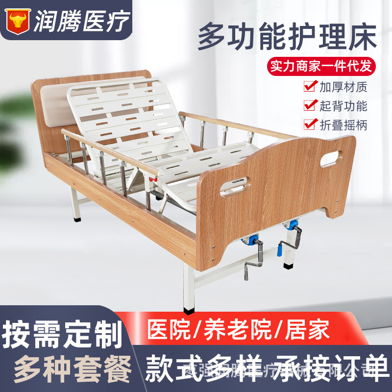 Single and Double Shake Wooden Nursing Bed Nursing Home for the Elderly Apartment Manual Solid Wood Nursing Bed Suitable for Aging Transformation for the Elderly