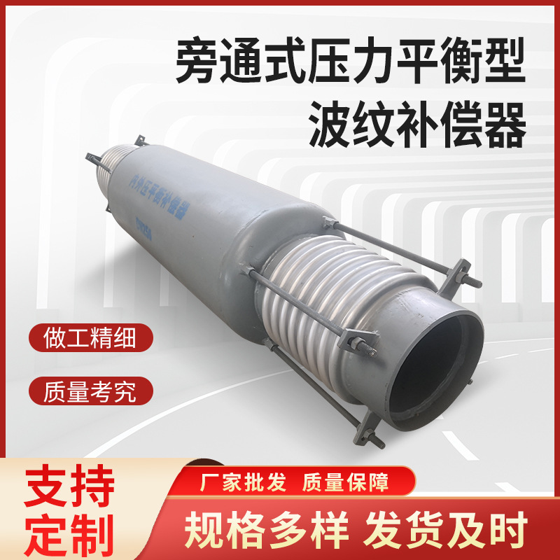 Прямой трубопровод, компенсатор гофрированный для балансировки давления, сварка, балансировка внутреннего и внешнего давления