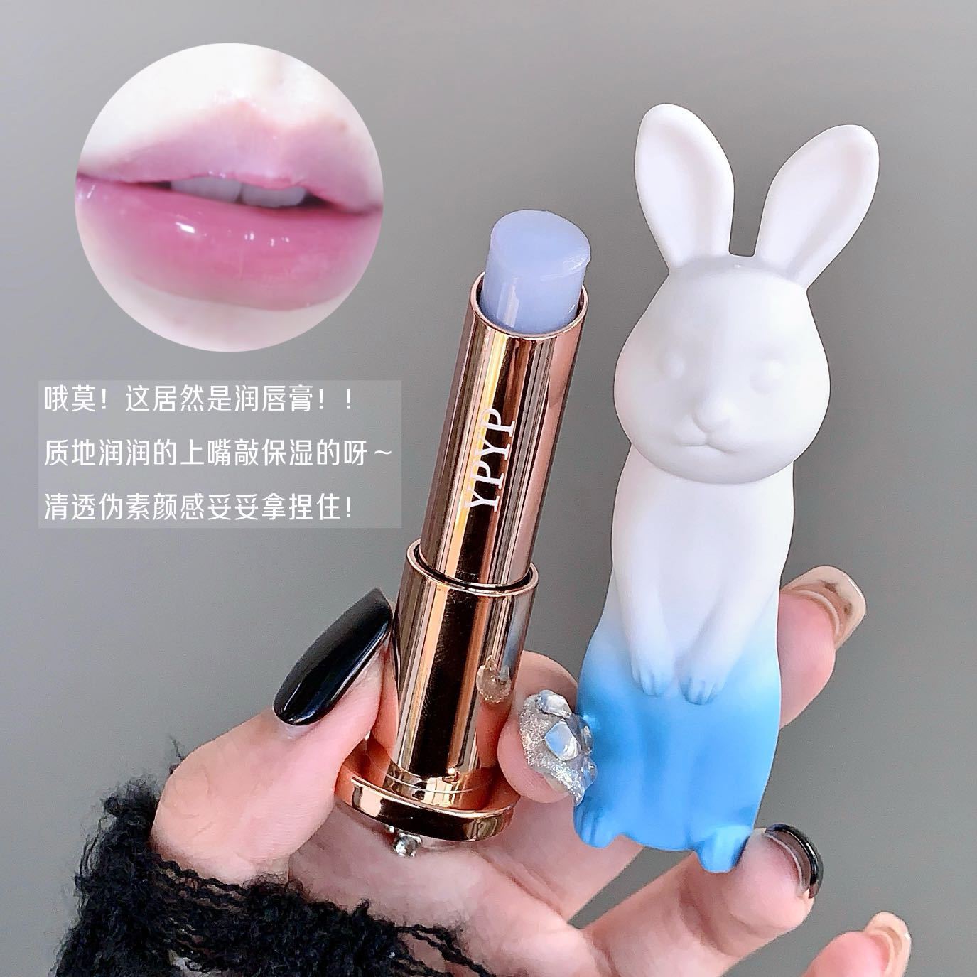 Ypyp Naughty Rabbit Series Care and Moisturizing Lip Balm Moisturizing and Moisturizing Diminishing Lip Lines Anti-Drying Student Color Changing Lip Balm