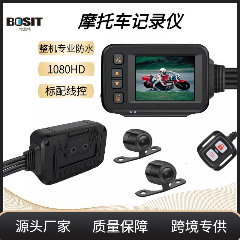 Новый видеорегистратор для мотоцикла 720p HD, полностью водонепроницаемый, с проводным управлением