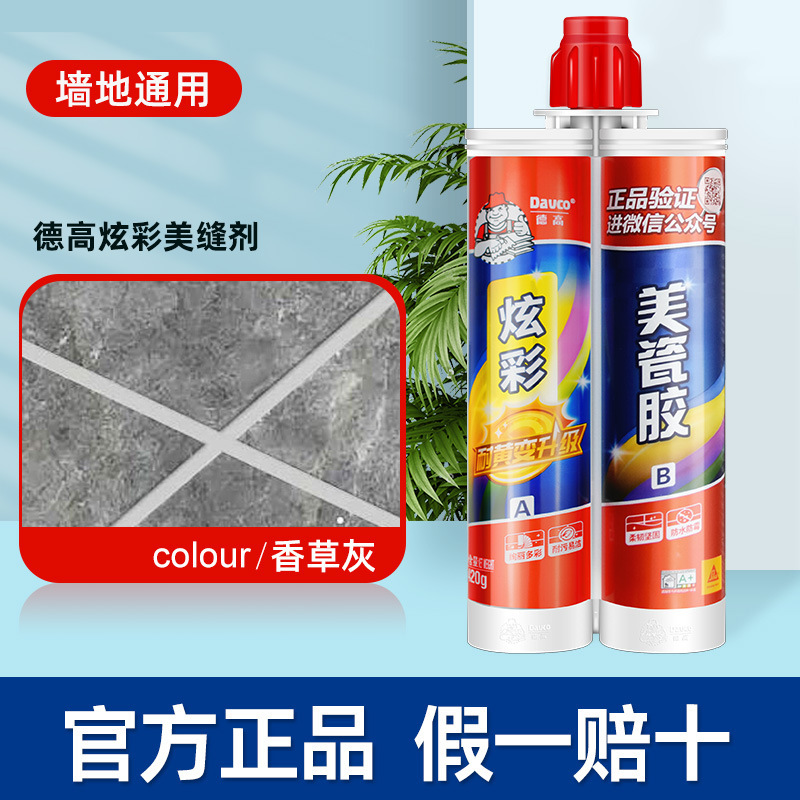 Degao Caulking Agent for Ceramic Tiles and Floor Tiles Special Caulking Agent for Home Bathroom Waterproof and Mildew-Proof Epoxy Caulking Glue Wholesale