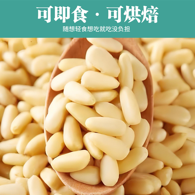 Free Shipping Large Pine Nuts, Peeled Pine Nuts, New Stock, Original Flavor, Cooked Large Red Pine Nuts, Nuts Available for Dropshipping