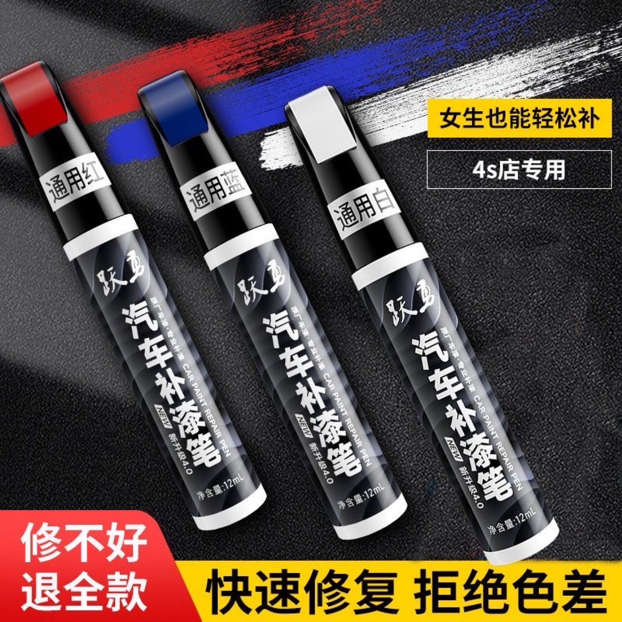 Yue Yong средство для ремонта автомобильной краски, специальный карандаш для ремонта царапин, белый, черный, жемчужно-белый