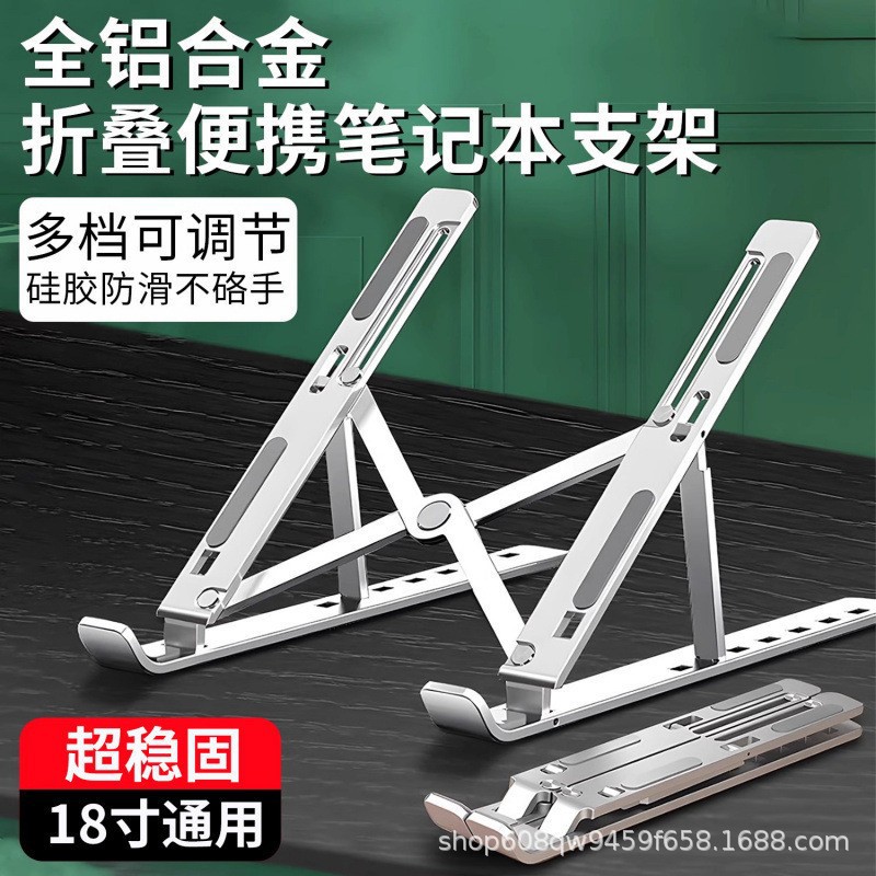 Laptop Stand Foldable Stable Support Bracket Adjustable Height Base Portable Aluminum Alloy Tablet Stand