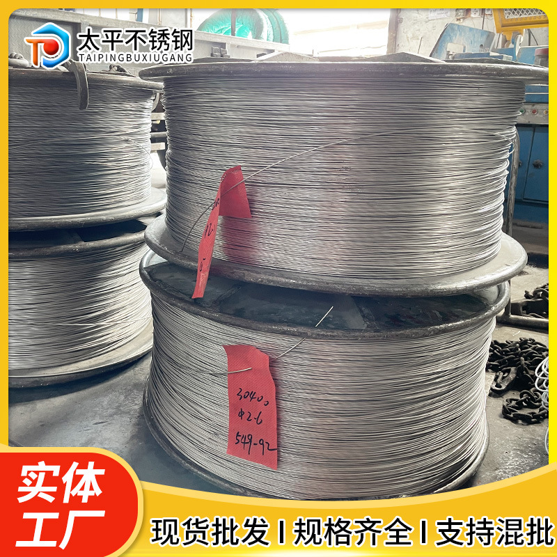 304 American Standard Stainless Steel Wire 316L Seawater Corrosion Resistant Food Grade Soft/Hard Condition Optional Corrosion Resistant Custom-Made