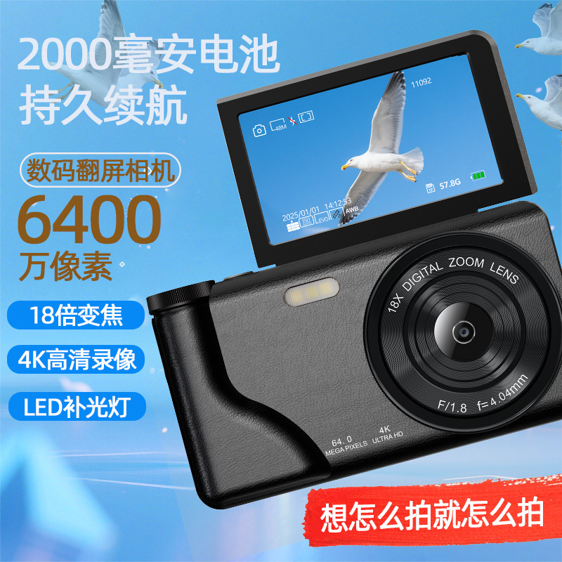Cross-Border Metal Retro Digital Camera Ultra-High Definition Entry-Level Student Camera Flip Screen Students Must-Have