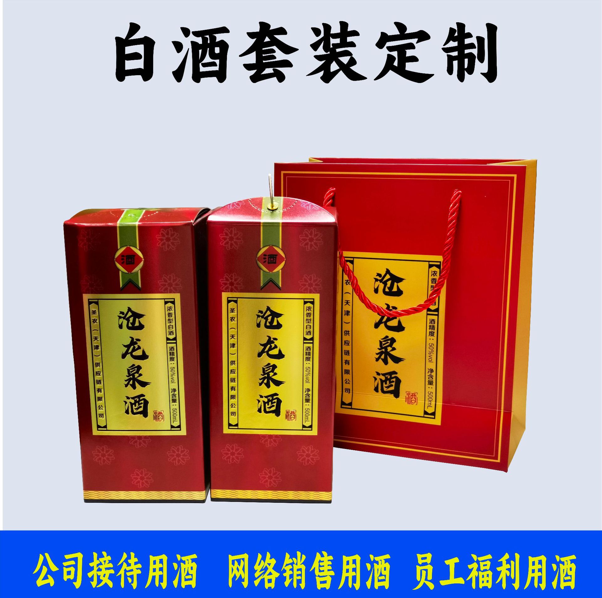 Wine Box Set Custom Liquor Paper Packaging Box Paper Box Printing Red Wine Gift Box Carton Color Box Custom Manufacturer