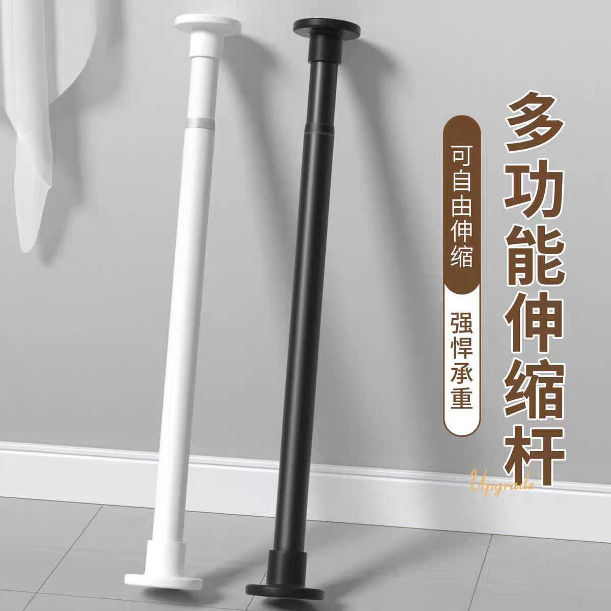 Telescopic Rod, Punch-Free Curtain Rod, Shower Curtain Rod, Door Curtain Rod, Balcony Clothes Drying Rod, Clothes Hanging Rod, Towel Rod, Bedroom Support Rod