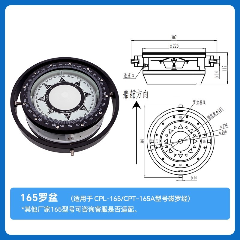 Shunfeng Navigation Instrument 165G/165F/180/190/130A/B/D Model Magnetic Compass Spare Compass Accessories