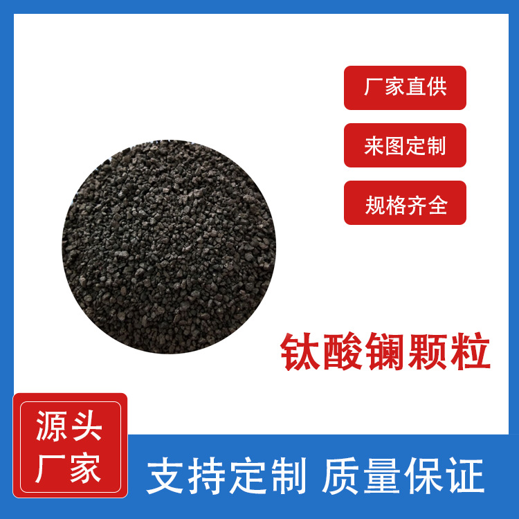 Материалы для научных исследований Высокочистые частицы лантанового титната 99.99% Lati03 Поддержка кастомизации