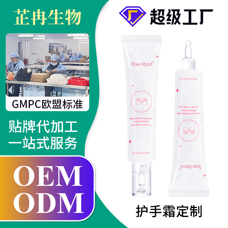 Обработка и настройка крема для рук с гиалуроновой кислотой, увлажняющая и питательная эссенция, производитель OEM, премиум и высокоувлажняющий