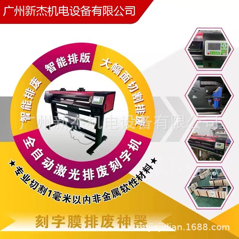 980 laser engraving machine Glitter silicone PVC flocking film PU thermal transfer garment engraving film laser film cutting machine