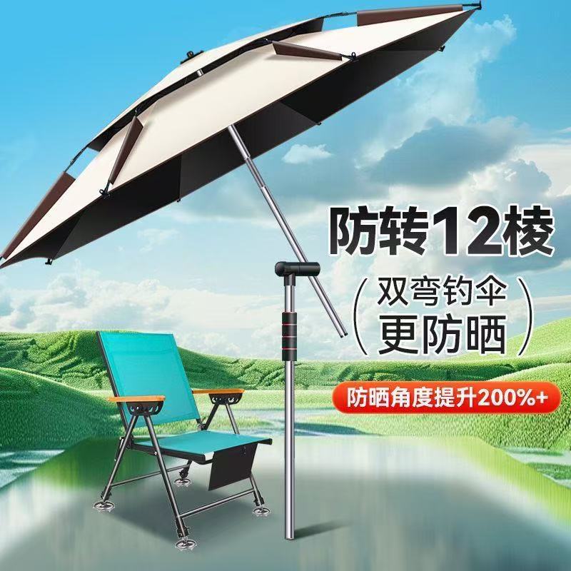Уличный рыболовный парасоль, универсальный большой зонт, дождезащитный, утолщенный, специальная защита от солнца