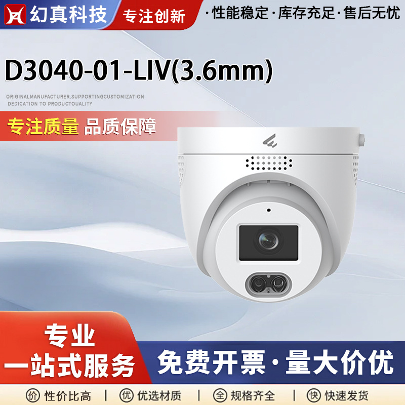 4 миллиона двойной световой голосовой купольной камеры, Hd цветное ночное видение, внутренняя камера наблюдения для лифта D3040