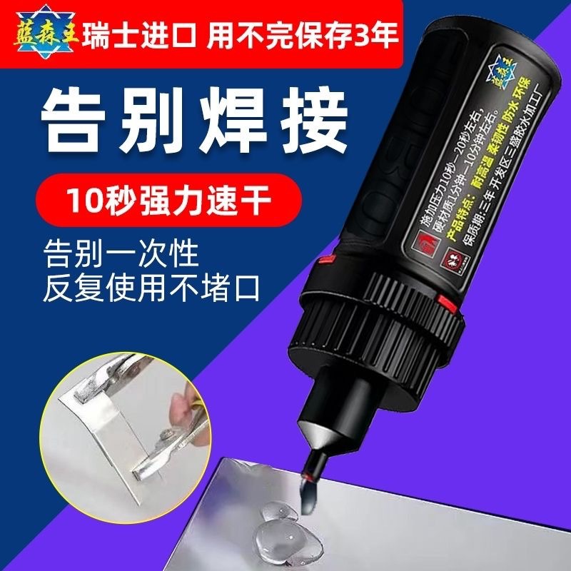 Glue Strong Welding Agent Universal Shoe Repair Metal Ceramic Plastic Glass Oily Welding Glue Js